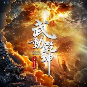 你我之间