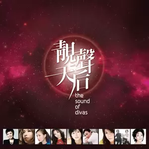 陌生人 (SACD)