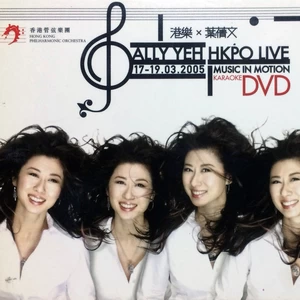 叶蒨文 - Macarthur Park (Live)