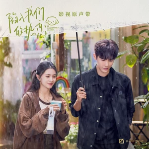 吴克群 - 陷入