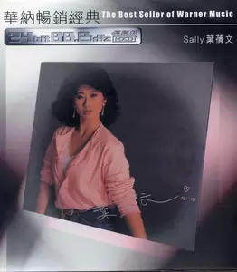 叶蒨文 - 疯女