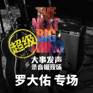 罗大佑 - 同学会(Live)