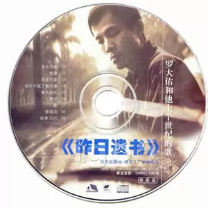 罗大佑 - 往事 2000(钢琴版)