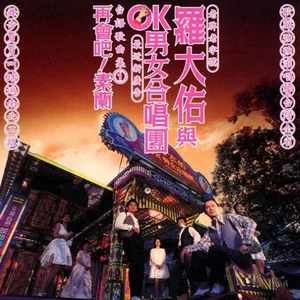 断梦曲