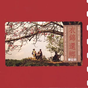 红棉