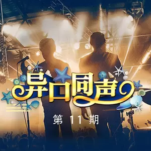 罗大佑/秦林/蔡楠 - 童年(Live)