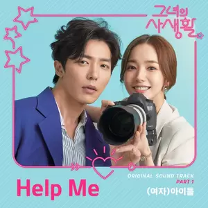 i-dle (아이들) - Help Me(Inst.)