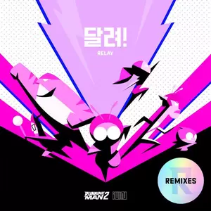 i-dle (아이들) - 달려!(Relay)