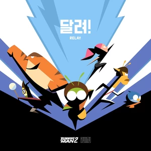 i-dle (아이들) - 달려! (Relay)