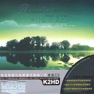 Bandari - 童年记忆