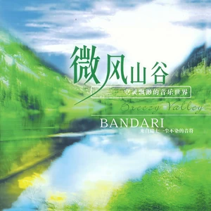 Bandari - Good Morning Sunshine