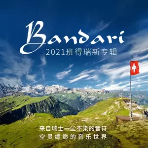 Bandari - Ballad Of The Highlands