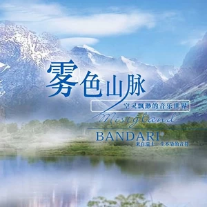 Bandari - Crystal Ball 水晶球