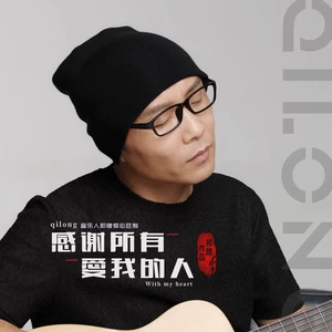 祁隆 - 感谢所有爱我的人