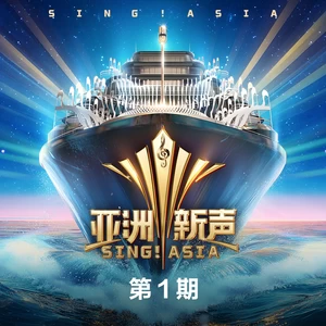 阿木沙Amsyar Leee - KU BERSUARA (我的倾诉)