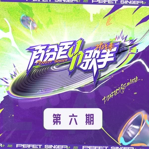 袁咏琳/平安/李琦 - Are You Ready(Live)