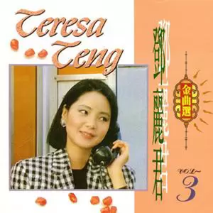 谢采妘 - 在水一方