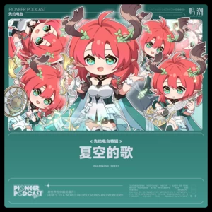 鸣潮先约电台/A19/Tarokiki - 风语者的即兴舞宴(Original Ver.)