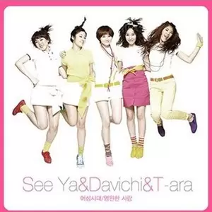 DAVICHI (다비치)/See Ya/T-ara - 女生时代