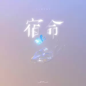 en (王翊恩) - 错觉