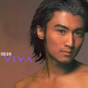谢霆锋 - 最后审判