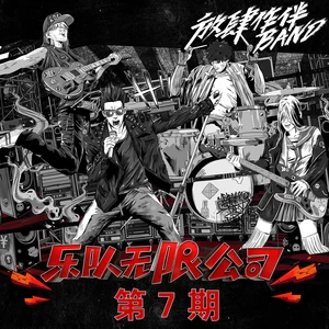 谢霆锋/王俊凯/萧敬腾 - 平凡之路