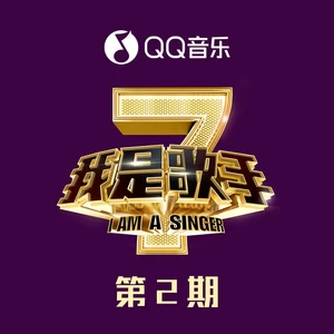 我是真的爱你(Live)