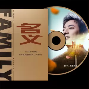 海来阿木 - 名义(2022快手直播年度盛典原创曲-陪伴篇)