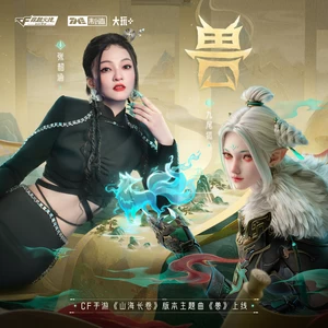张韶涵 - 兽(伴奏)