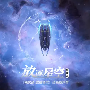 地址不明声音实验室 - 潜