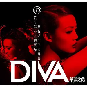 容祖儿/林欣彤 - 追风筝的风筝