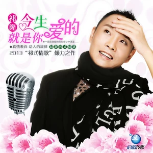 DJ阿远 - 今生爱的就是你(DJ阿远版)