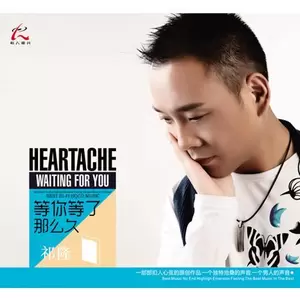 祁隆 - 等你等了那么久(伴奏)