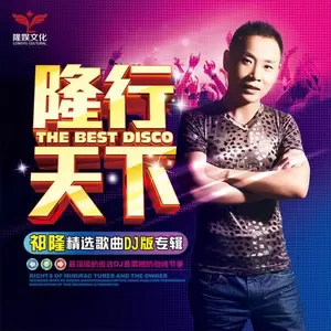 祁隆 - 等你等了那么久(DJcandy Remix)