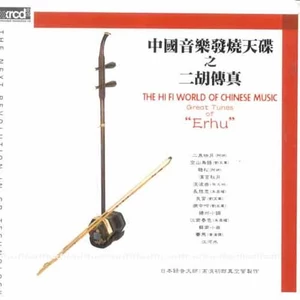 朱昌耀 - 苏南小调