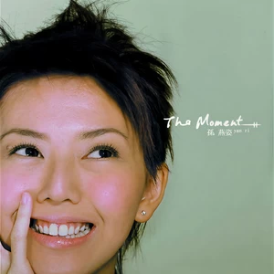 孙燕姿 - One United People