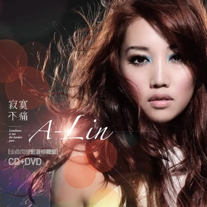 A-Lin - 分手需要练习的(Live)
