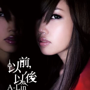 A-Lin - 以前，以后
