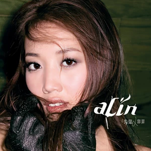 A-Lin - 位置