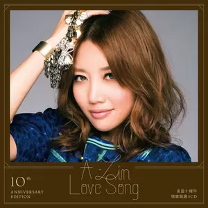 A-Lin - 亲一个吧
