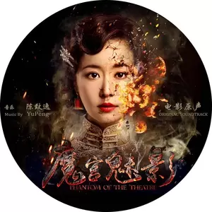 陈致逸 - 魔镜