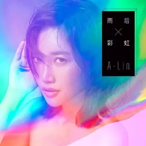 A-Lin - 雨后彩虹