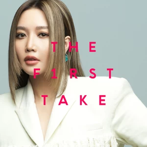 A-Lin - 有一种悲伤 - From THE FIRST TAKE