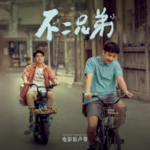 陪你走一段路谈谈心