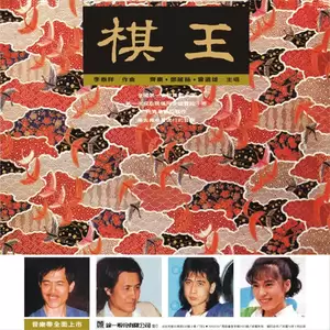 齐秦 - 也许我还记得(演奏曲)