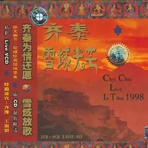 齐秦 - Introduction 1(Live)