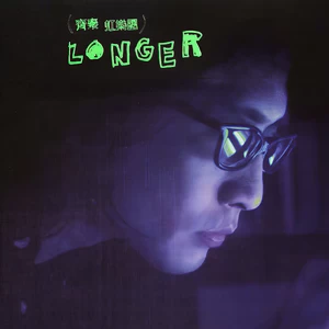 齐秦 - Goodbye Girl