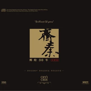 齐秦 - 偶然