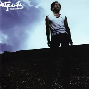 齐秦 - 真的是我