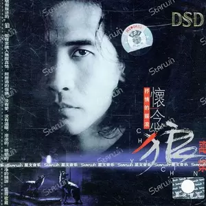 齐秦 - 狼Ⅱ